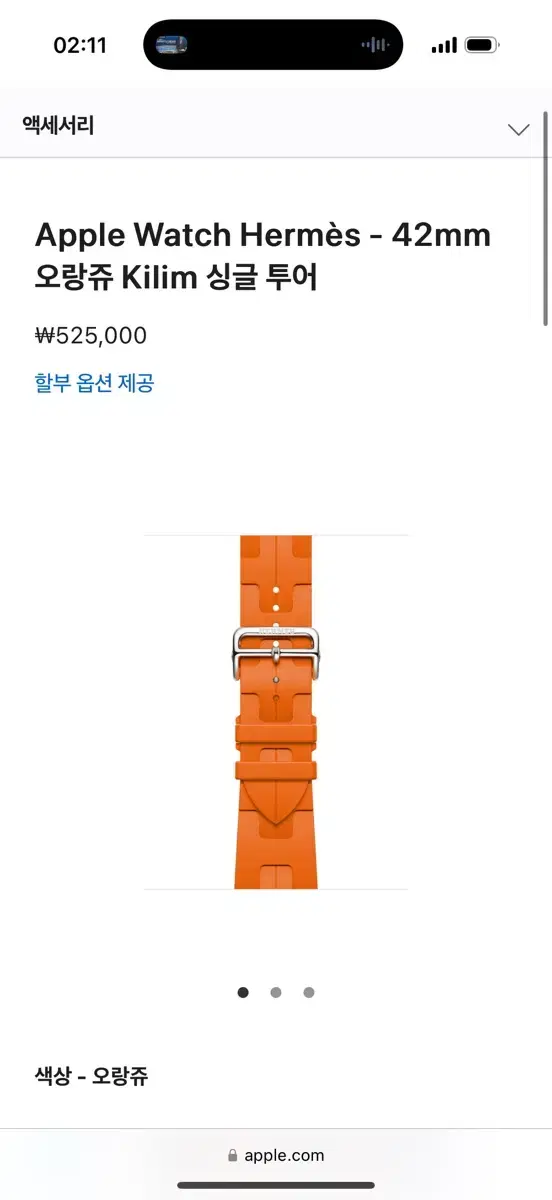 Apple Watch Hermes - 42mm 오랑쥬 Kilim 싱글 투